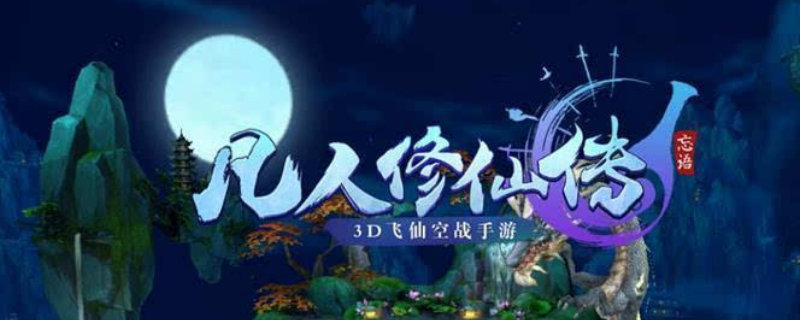 凡人修仙传天赋加点推荐